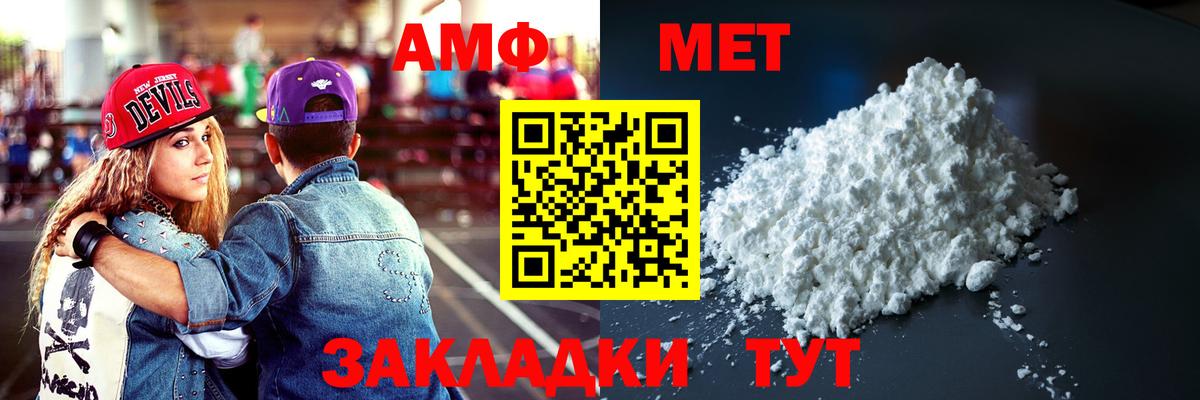 АМФ Розовый Гусь-Хрустальный