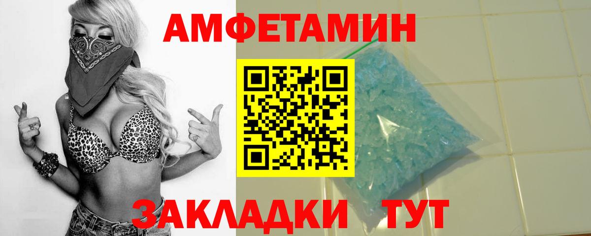 АМФ Розовый  АМФЕТАМИН  Гусь-Хрустальный  Вход с VPN  Амфетамин 