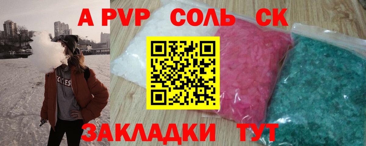 А ПВП Crystall  Вход с VPN  магазин  наркотиков  APVP кристаллы  A PVP СК  Гусь-Хрустальный 