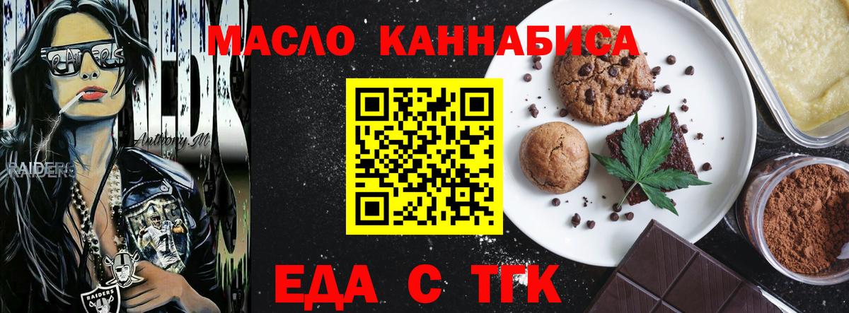 Гусь-Хрустальный  Печенье с ТГК марихуана  Вход с VPN 