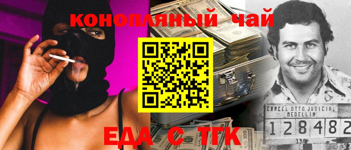 Печенье с ТГК конопля Гусь-Хрустальный