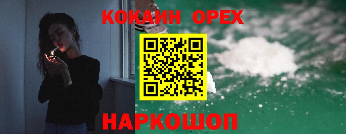 Гусь-Хрустальный  КОКАИН 97%  КОКАИН  Вход с VPN  КОКАИН Перу 