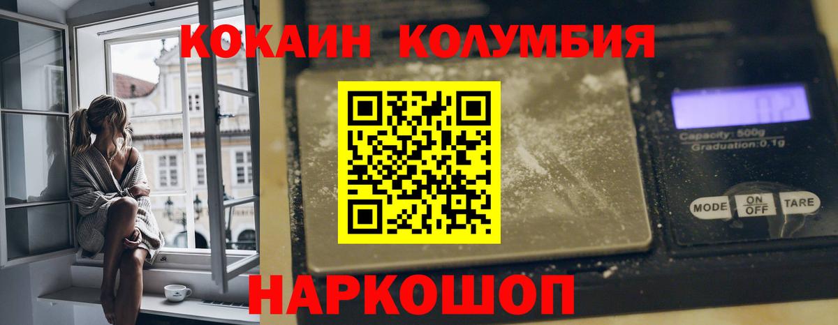 Cocaine 98% Гусь-Хрустальный