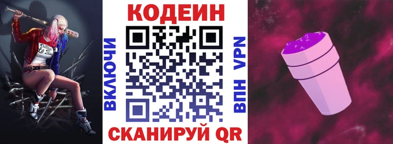 сколько стоит  Гусь-Хрустальный  Кодеин Purple Drank 