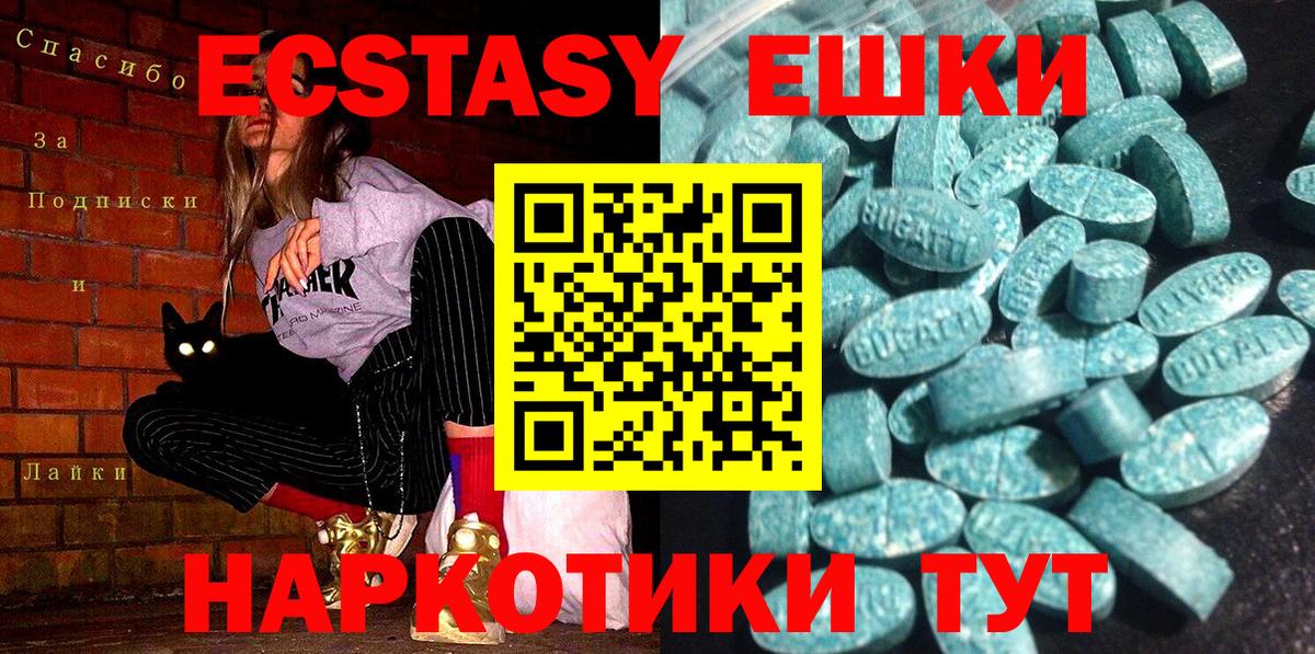 ЭКСТАЗИ 250 мг Гусь-Хрустальный