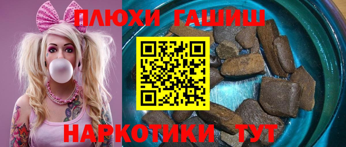 Гашиш гарик  купить наркотик  Гашиш  Гусь-Хрустальный  Гашиш гашик  Вход с VPN 