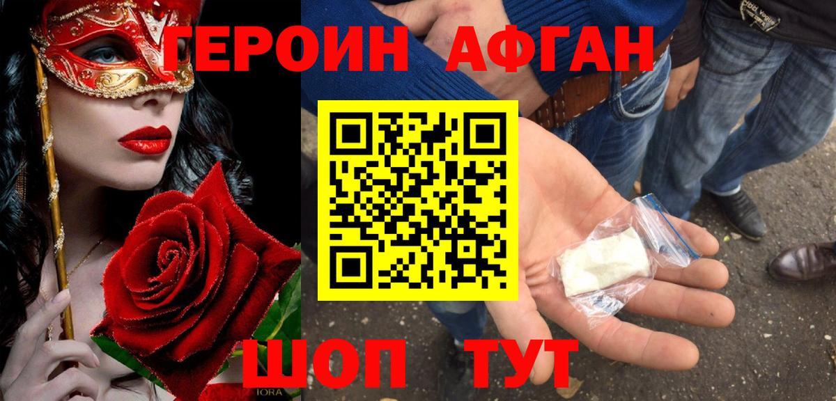 ГЕРОИН  Героин герыч  Вход с VPN  Гусь-Хрустальный 