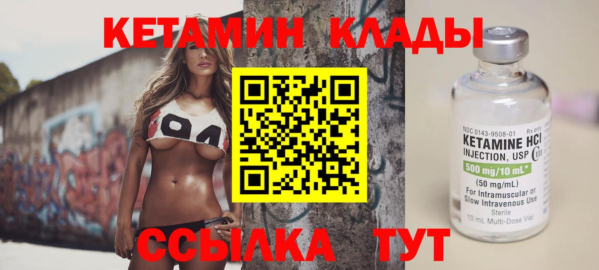 Гусь-Хрустальный  Кетамин VHQ  Вход с VPN 