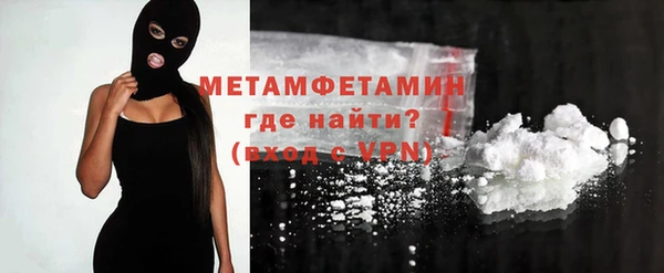 метамфетамин Абдулино