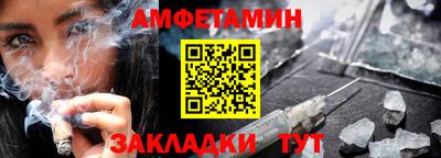 амфетамин Заводоуковск