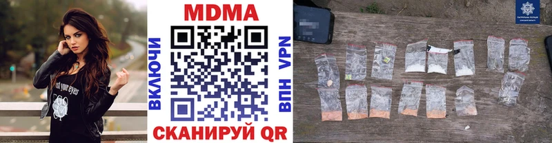МДМА VHQ  mega ССЫЛКА  Гусь-Хрустальный 