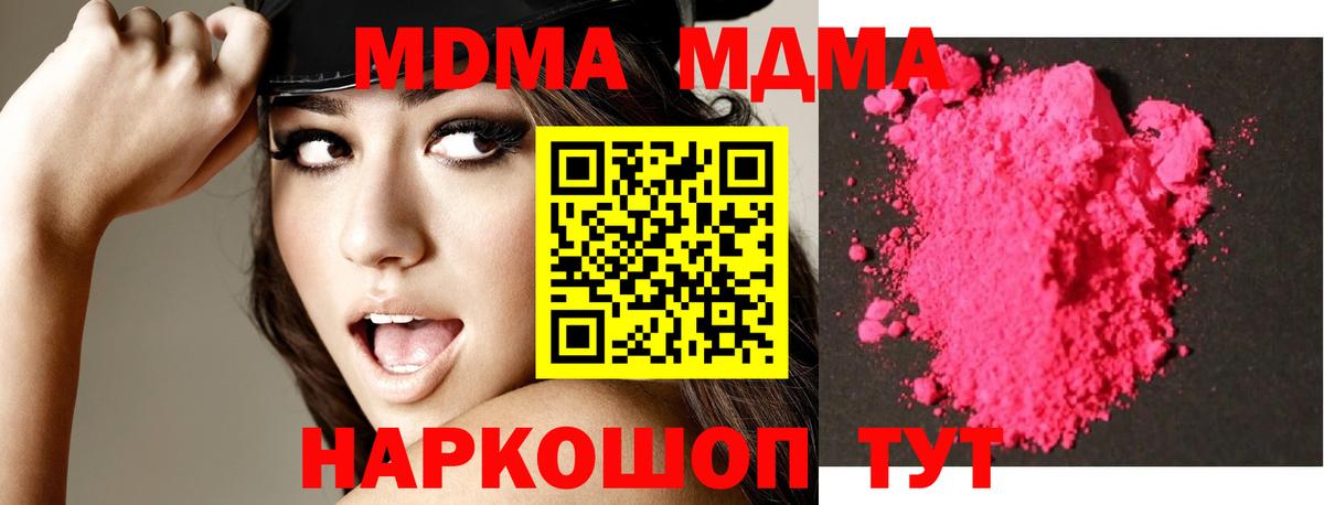 Меф кристаллы  КОКАИН  Гусь-Хрустальный  Альфа ПВП СК кристаллы  ГАШИШ  Вход с VPN  МАРИХУАНА 