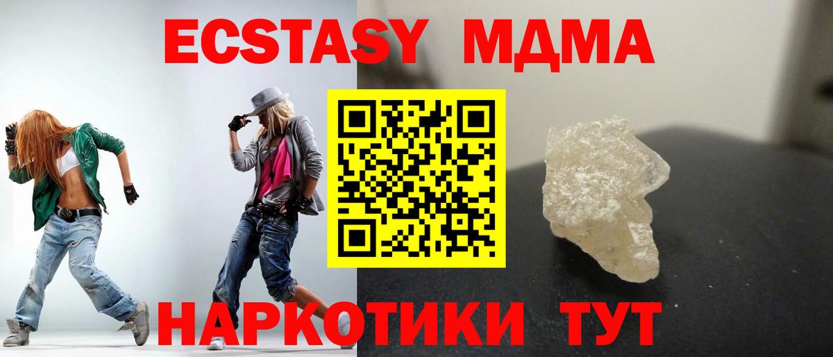 MDMA молли  MDMA кристаллы  Вход с VPN  Гусь-Хрустальный 