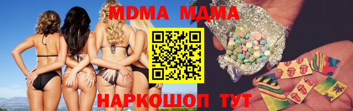 МДМА crystal Гусь-Хрустальный