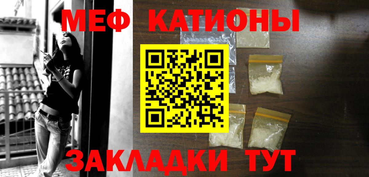 Меф мяу мяу  Гусь-Хрустальный
