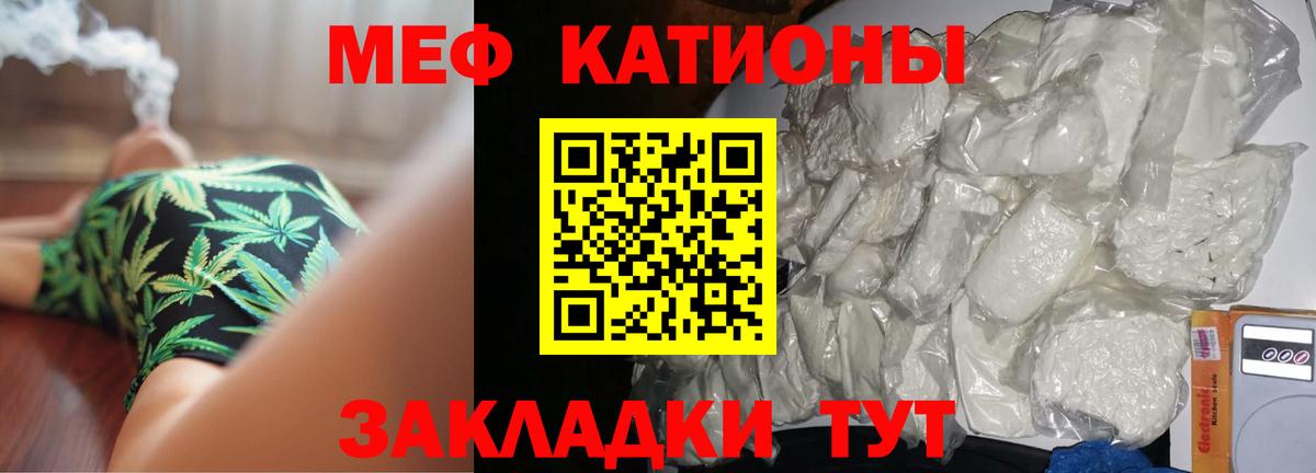 МЕФ мука  Меф  Гусь-Хрустальный  Вход с VPN  Мефедрон VHQ 