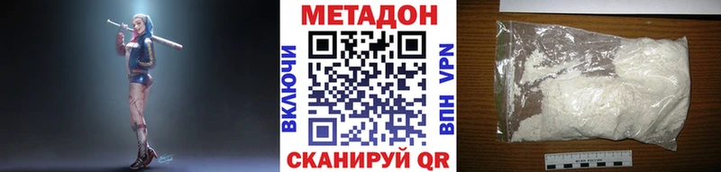 ссылка на мегу   Гусь-Хрустальный  Метадон methadone  дарнет шоп 