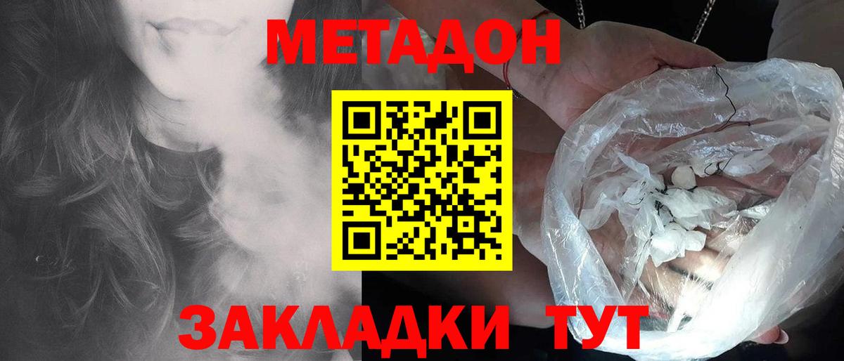 МЕТАДОН VHQ Гусь-Хрустальный