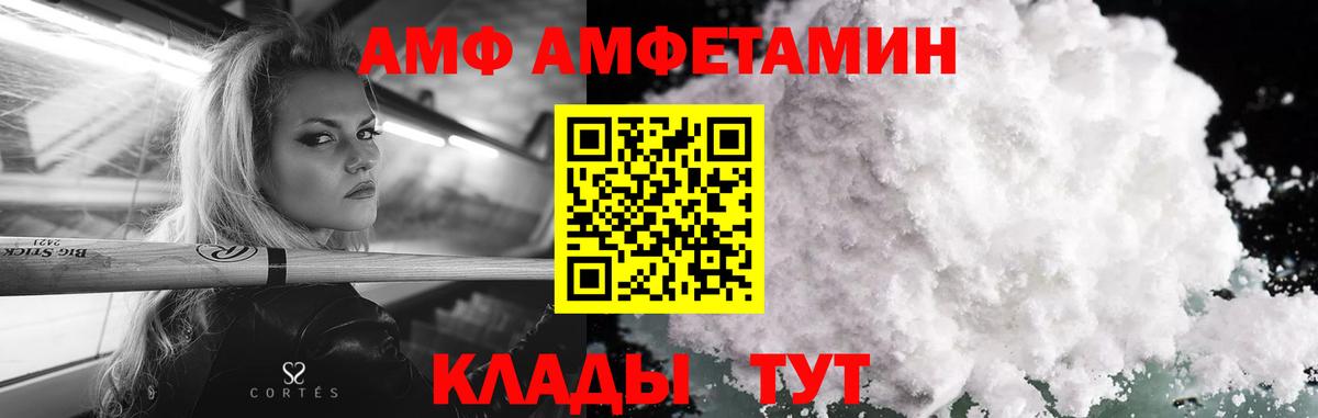 МЕТАМФЕТАМИН Декстрометамфетамин 99.9%  Вход с VPN  Гусь-Хрустальный 