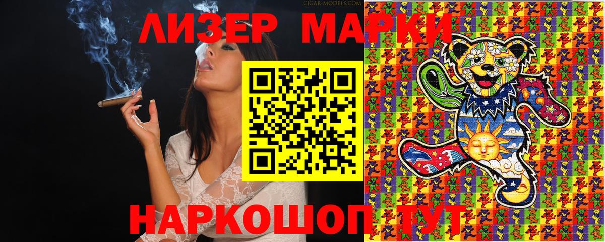 Марки NBOMe 1,5мг Гусь-Хрустальный