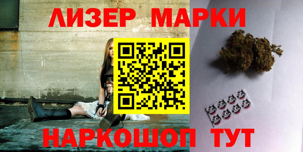 Гусь-Хрустальный  Наркотические марки 1,8мг  Вход с VPN 