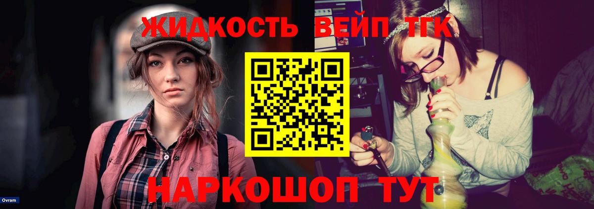 Дистиллят ТГК концентрат Гусь-Хрустальный